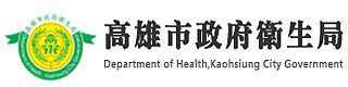 社福好站分享 高雄市政府衛生局