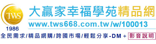 社福好站分享 幸福精品網購